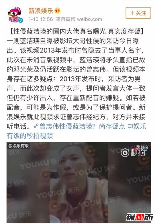 蓝洁瑛说的两个人是谁？蓝洁瑛说的大哥是谁